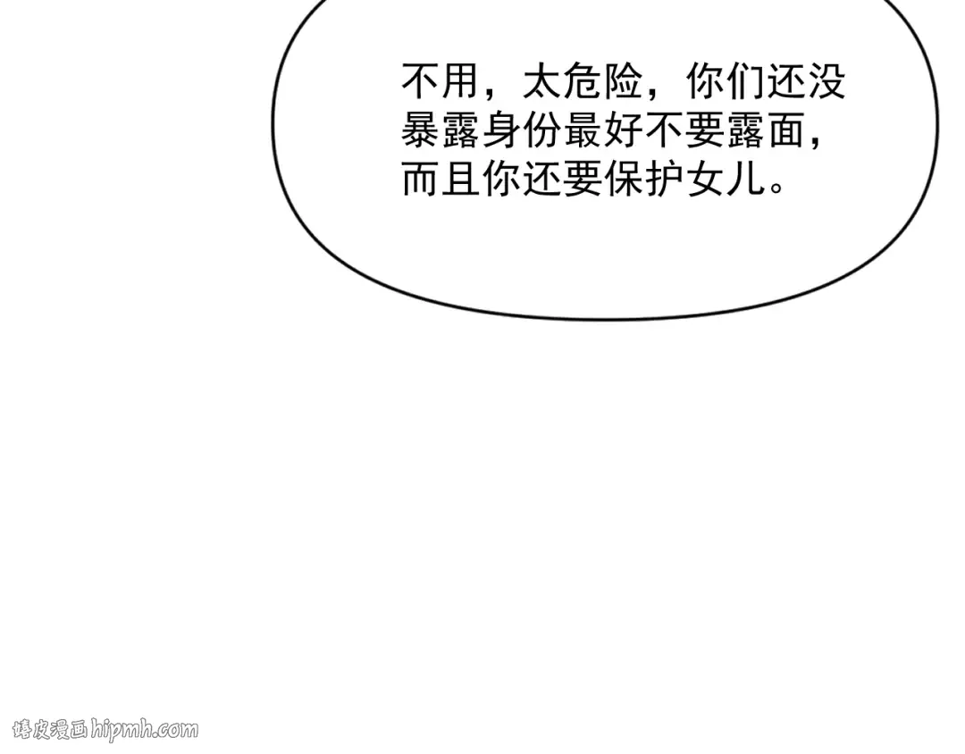 第209话 真正的艾吉奥 第128页