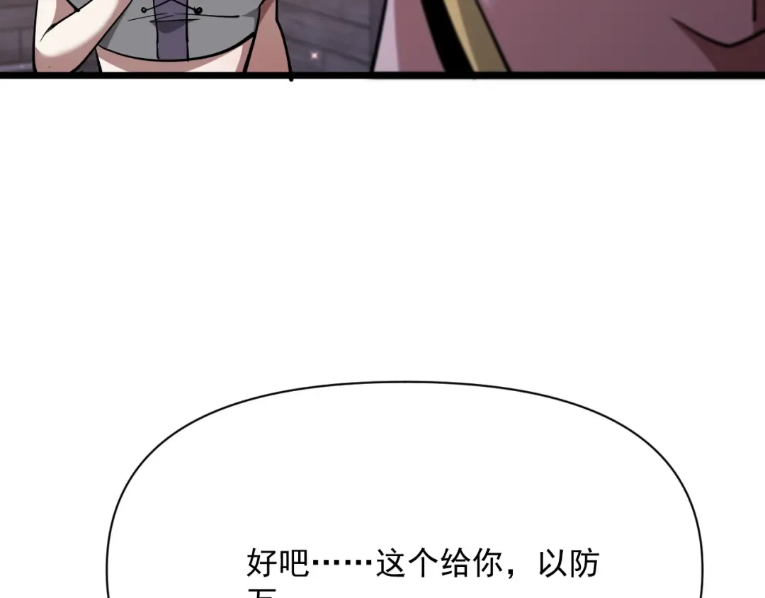 第209话 真正的艾吉奥 第130页
