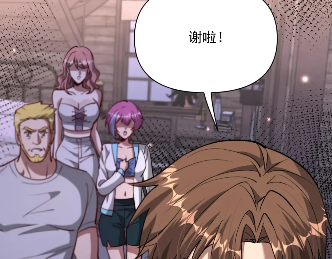 第209话 真正的艾吉奥 第133页