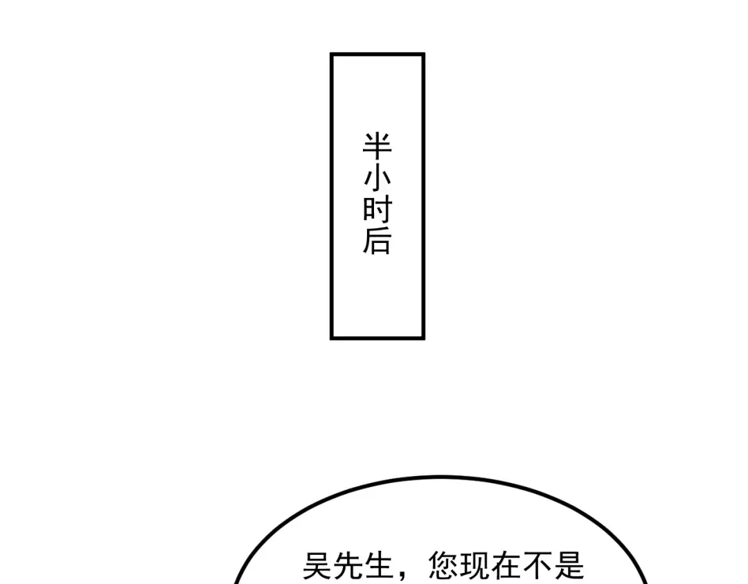 第210话 如此被动 第2页