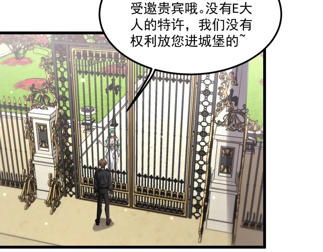 第210话 如此被动 第3页
