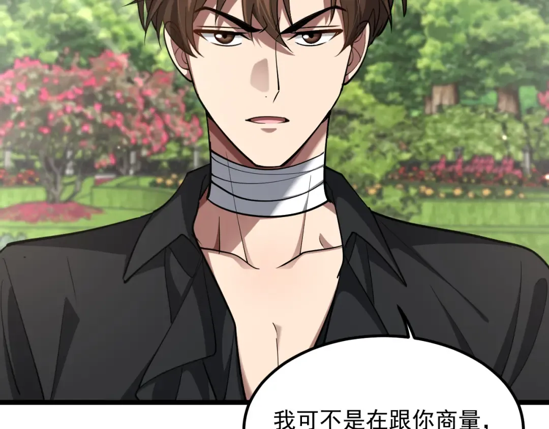 第210话 如此被动 第5页