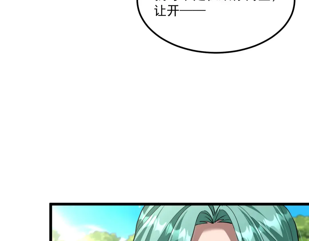 第210话 如此被动 第6页