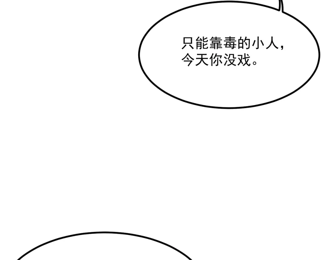 第210话 如此被动 第20页