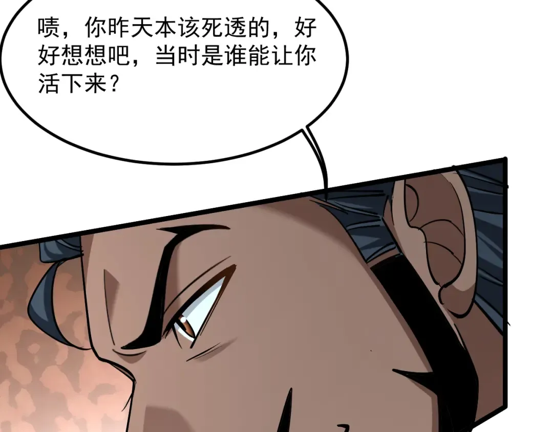 第210话 如此被动 第21页