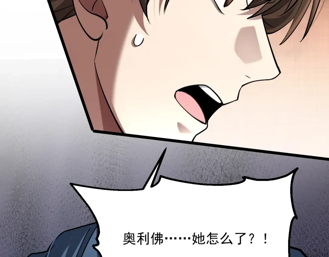 第210话 如此被动 第23页