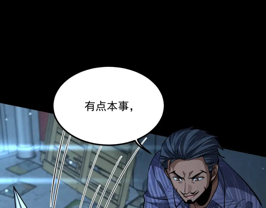 第210话 如此被动 第54页