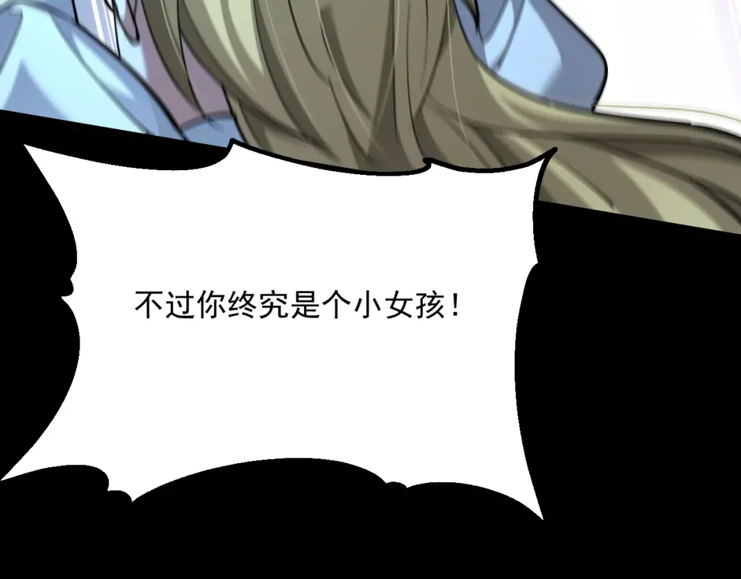 第210话 如此被动 第60页