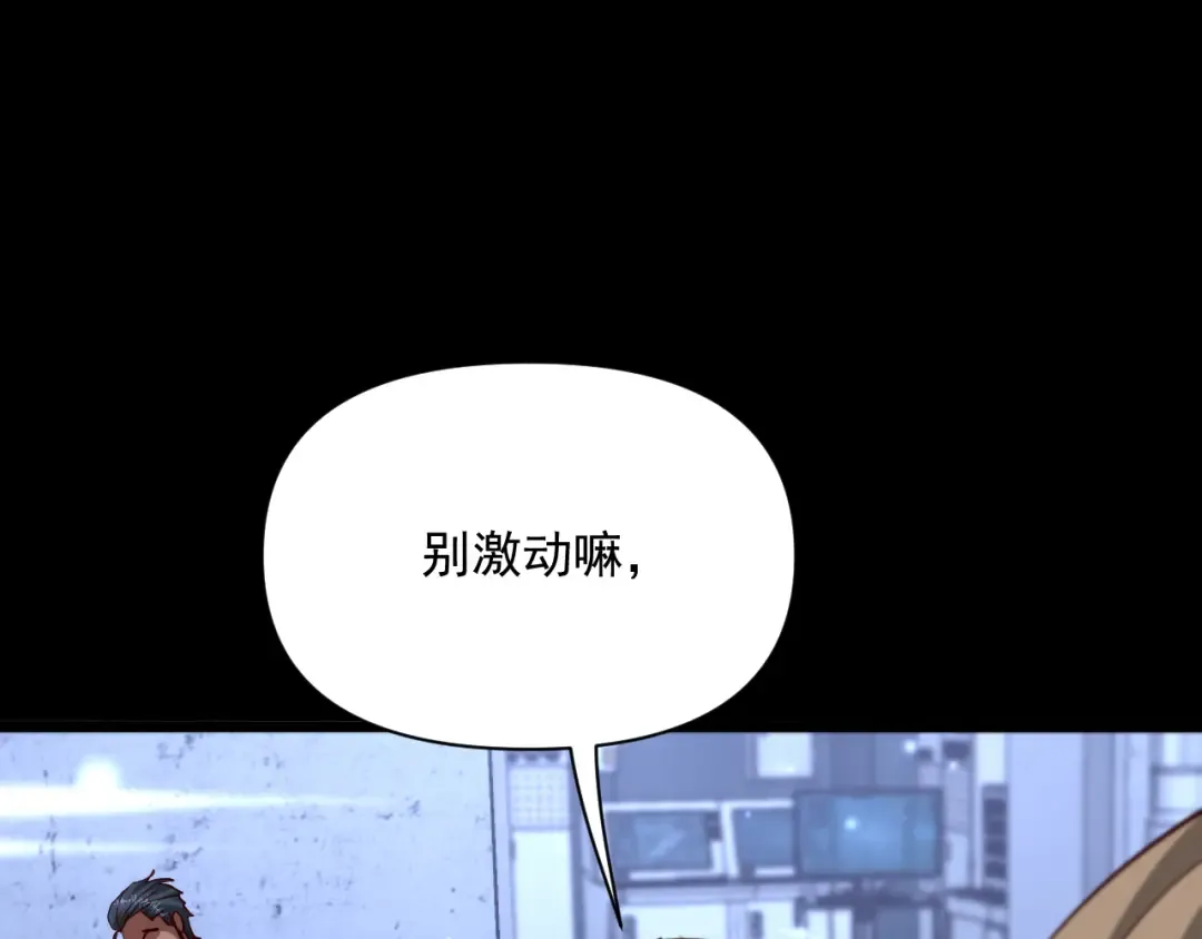 第210话 如此被动 第81页