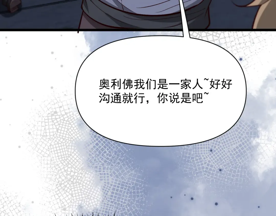 第210话 如此被动 第83页