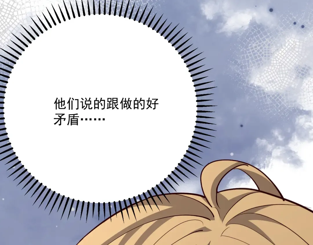 第210话 如此被动 第84页