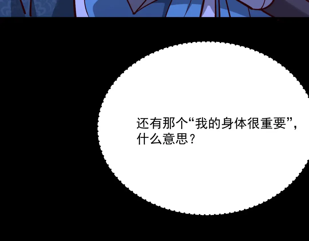 第210话 如此被动 第87页