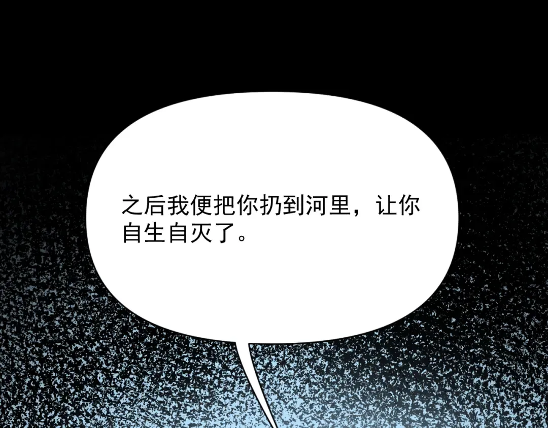 第210话 如此被动 第103页
