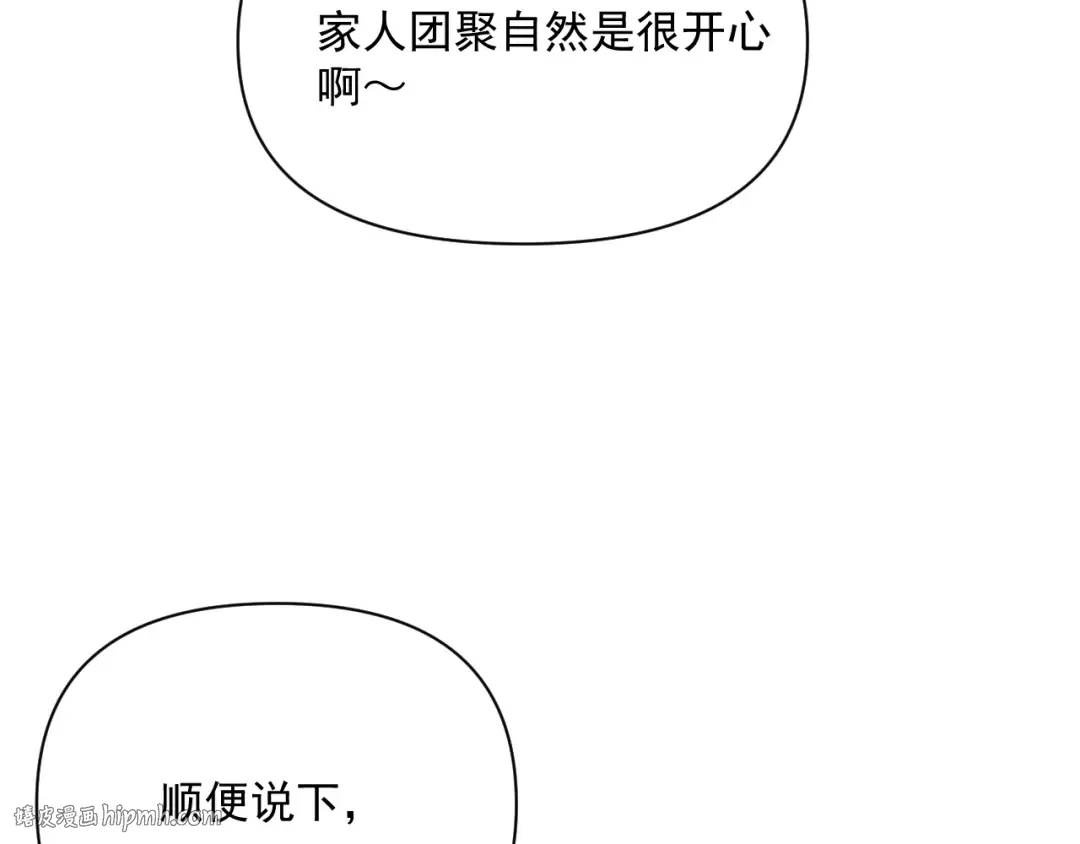 第210话 如此被动 第112页