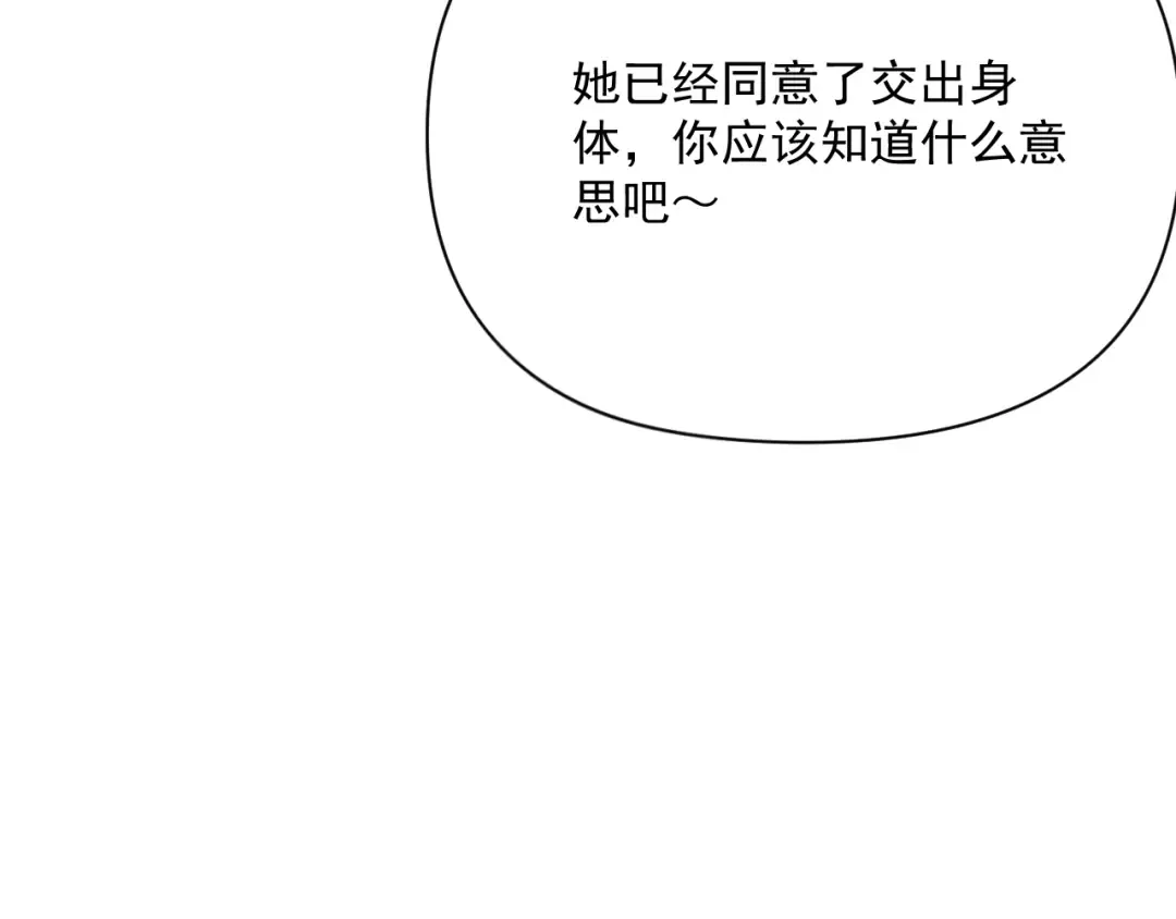 第210话 如此被动 第116页