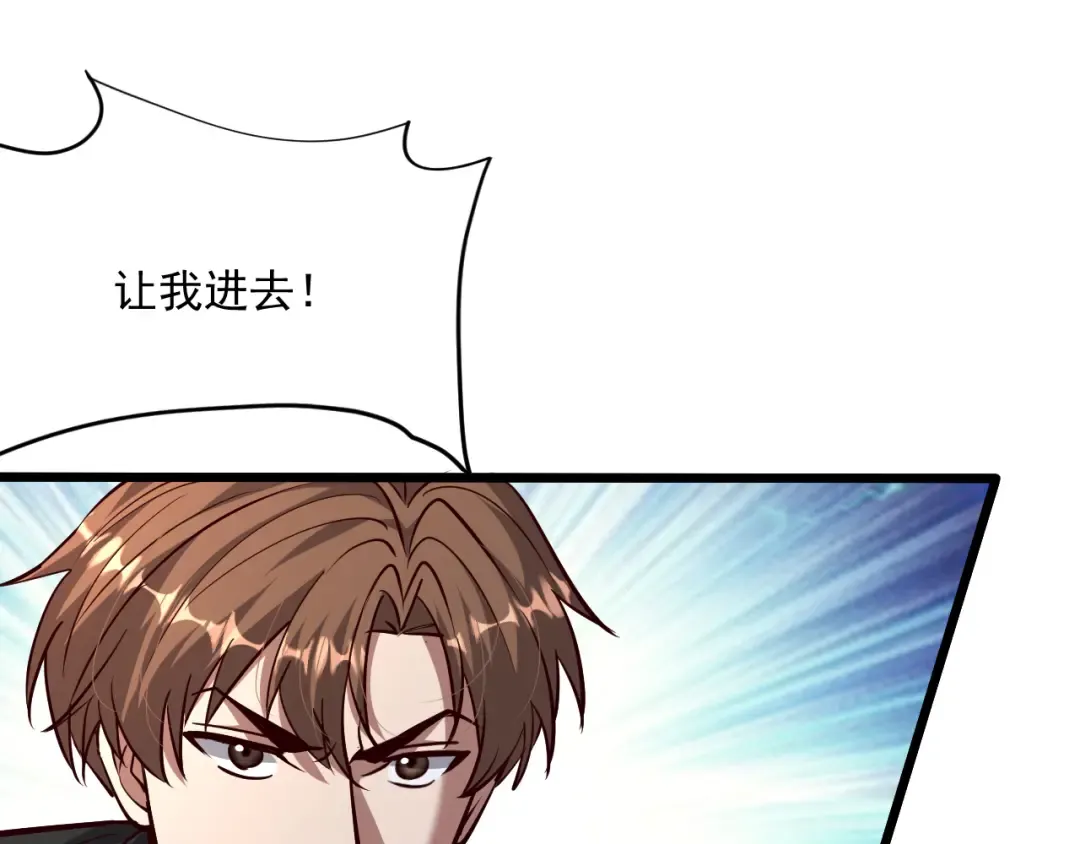 第210话 如此被动 第117页