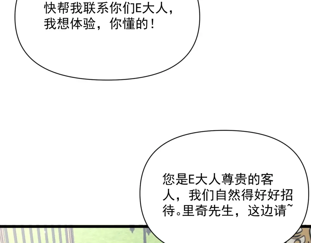 第210话 如此被动 第137页