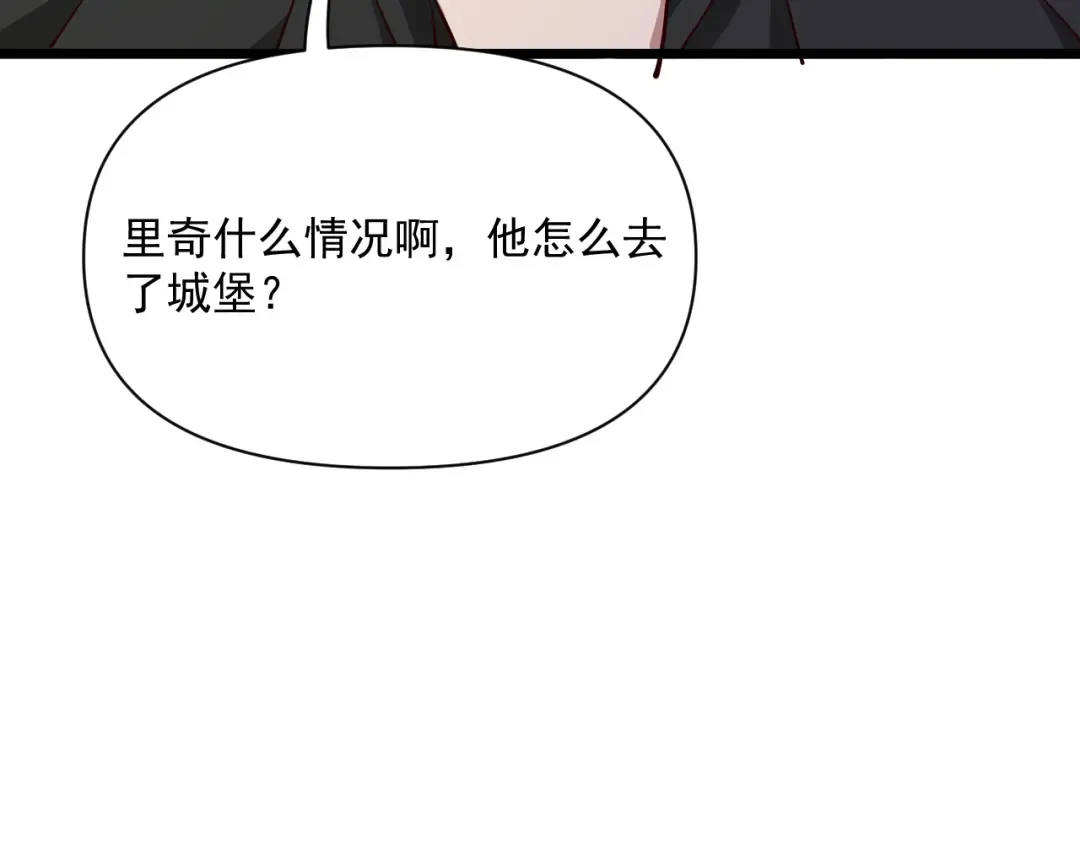 第211话 营救行动开始！ 第5页