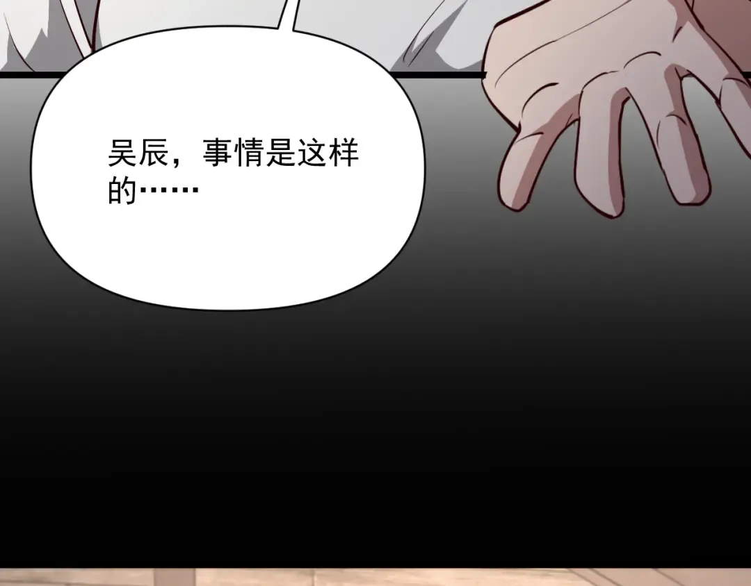 第211话 营救行动开始！ 第12页