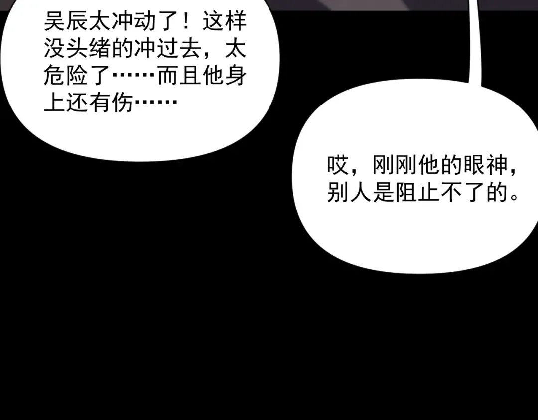第211话 营救行动开始！ 第15页