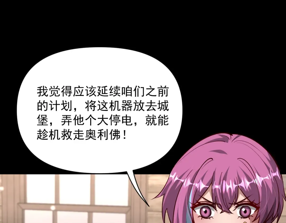 第211话 营救行动开始！ 第17页