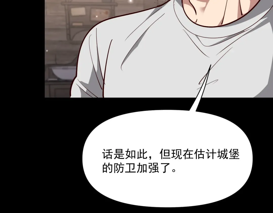 第211话 营救行动开始！ 第20页