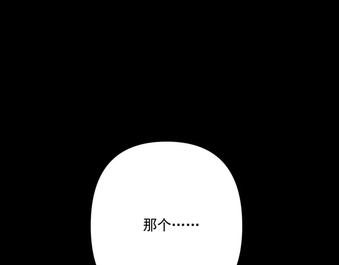第211话 营救行动开始！ 第21页