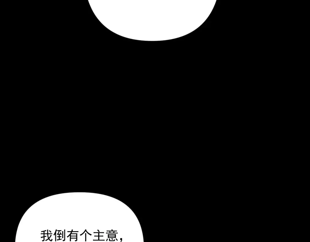第211话 营救行动开始！ 第22页