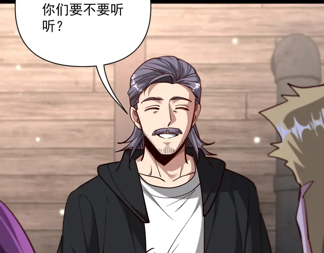 第211话 营救行动开始！ 第23页