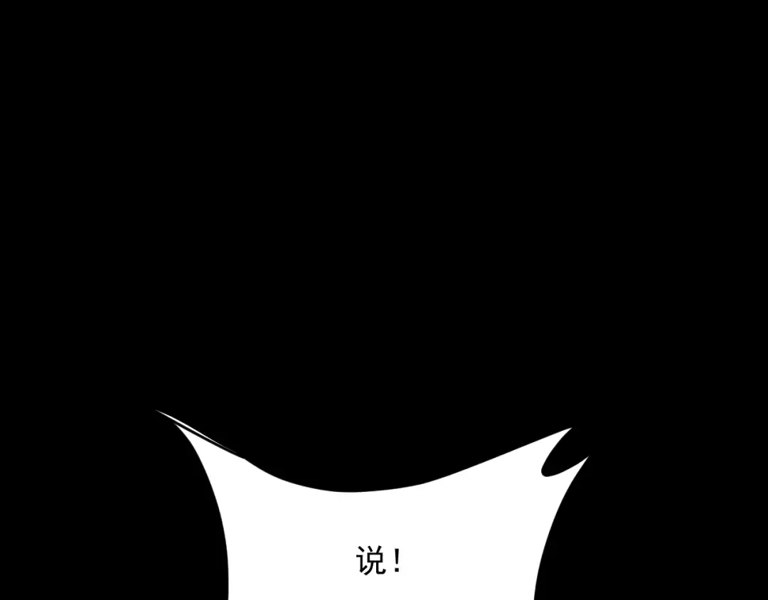 第211话 营救行动开始！ 第26页