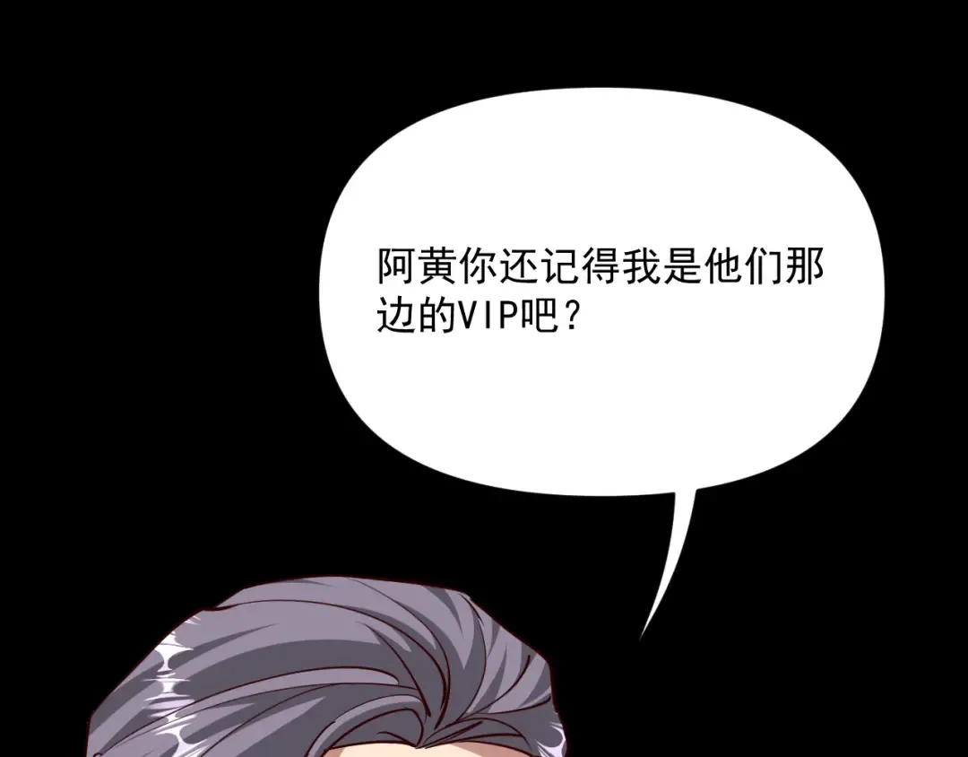 第211话 营救行动开始！ 第29页