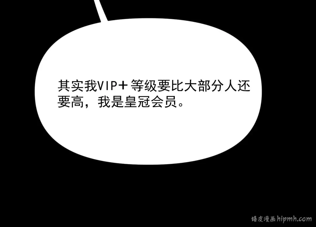 第211话 营救行动开始！ 第32页