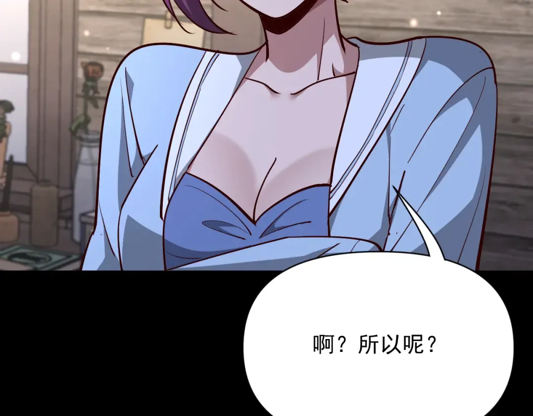 第211话 营救行动开始！ 第34页
