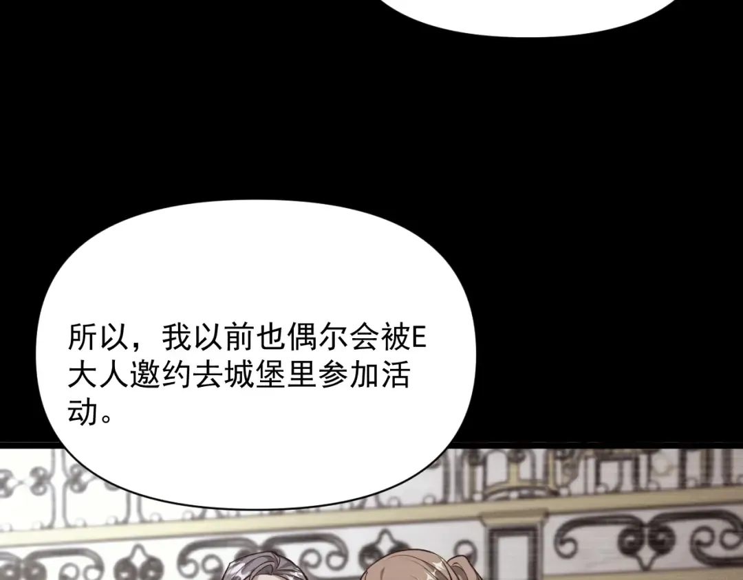 第211话 营救行动开始！ 第35页