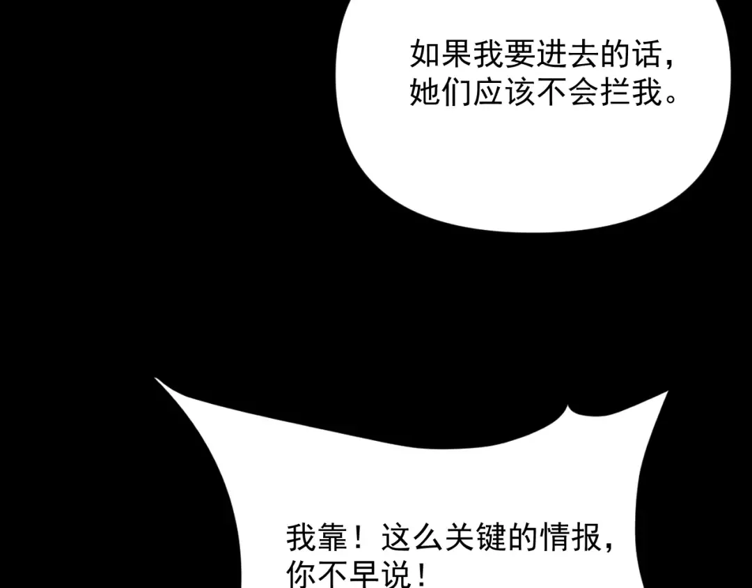 第211话 营救行动开始！ 第38页
