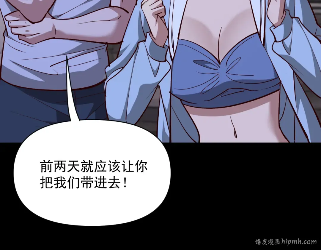 第211话 营救行动开始！ 第40页