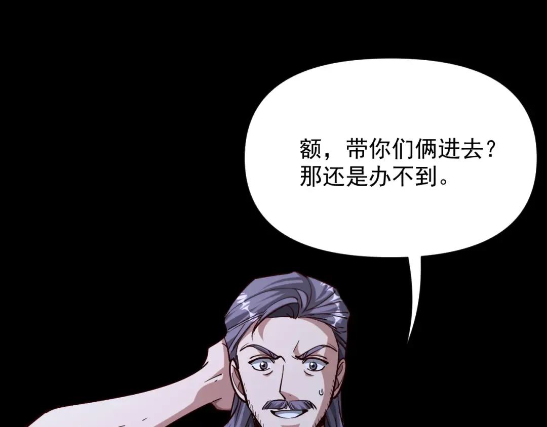 第211话 营救行动开始！ 第41页