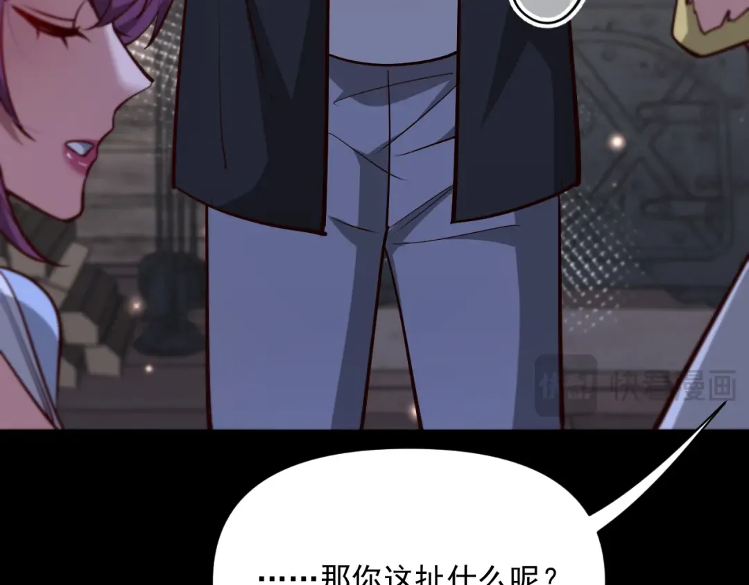 第211话 营救行动开始！ 第43页
