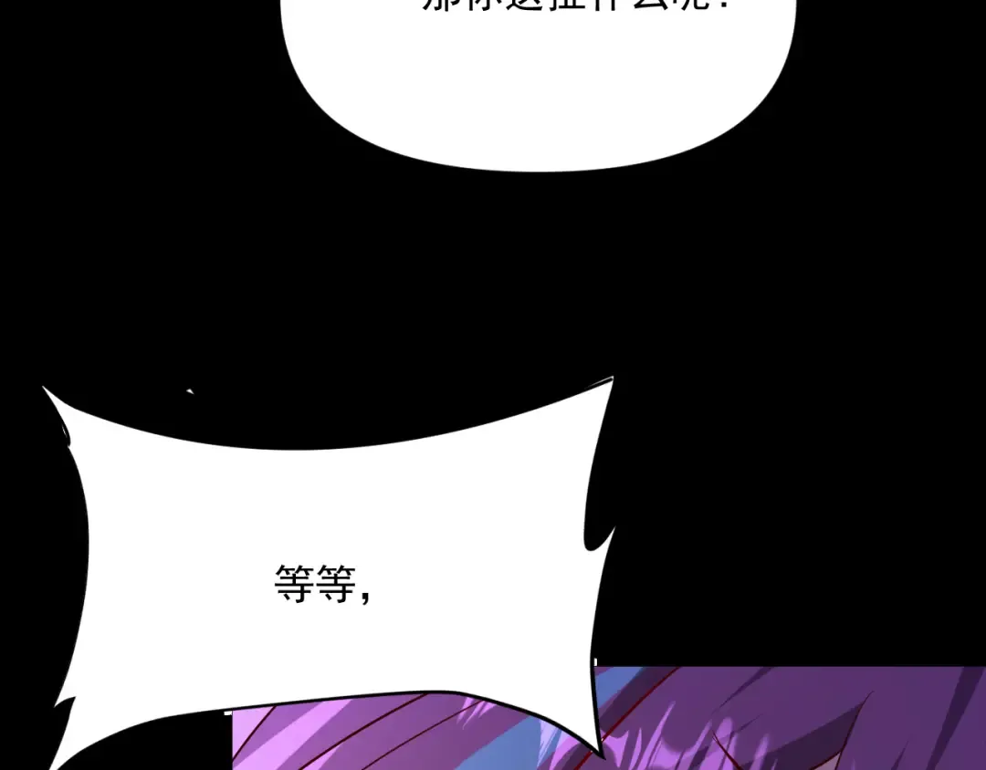 第211话 营救行动开始！ 第44页