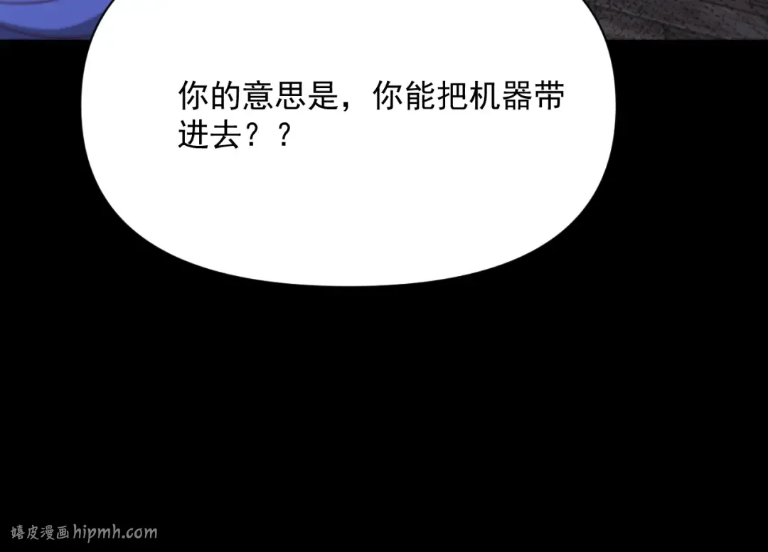 第211话 营救行动开始！ 第48页