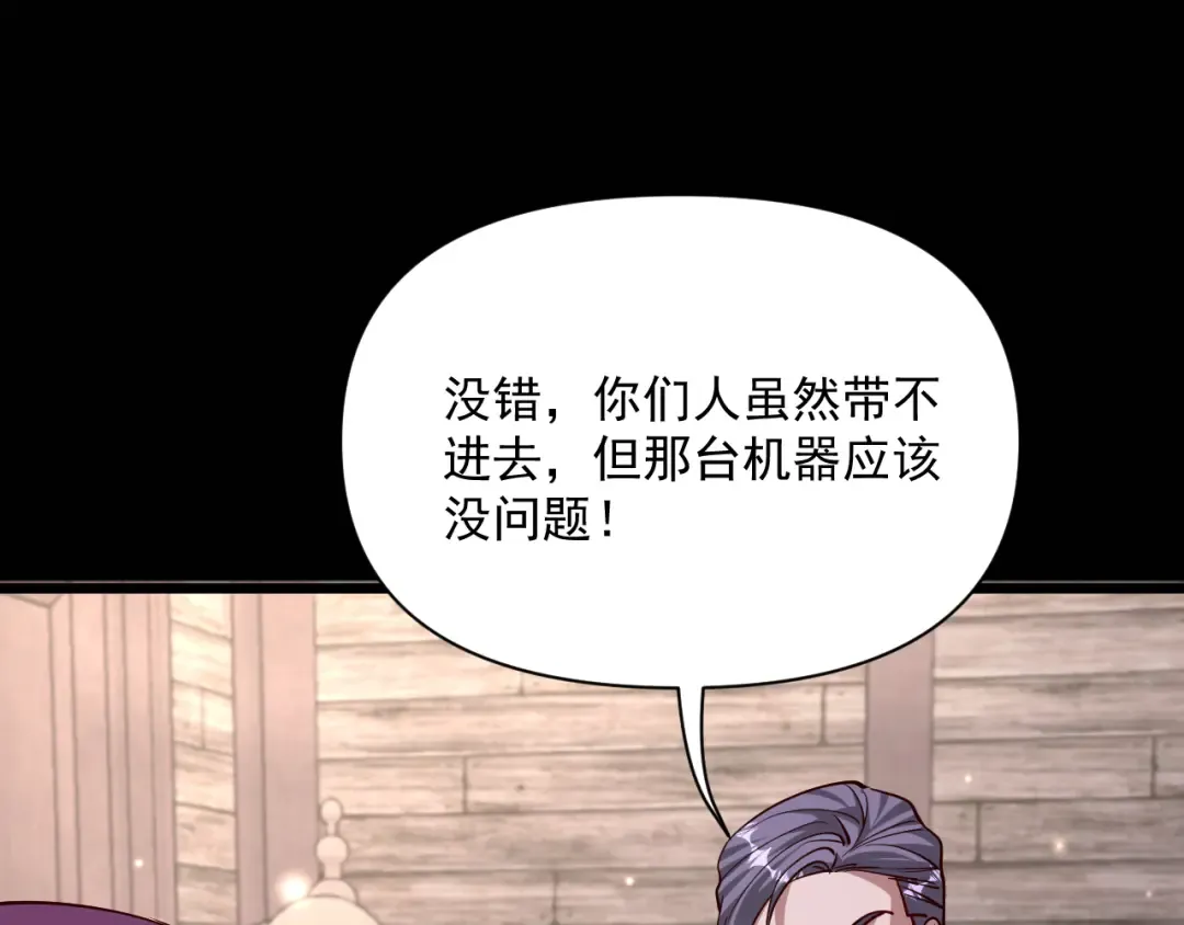 第211话 营救行动开始！ 第49页