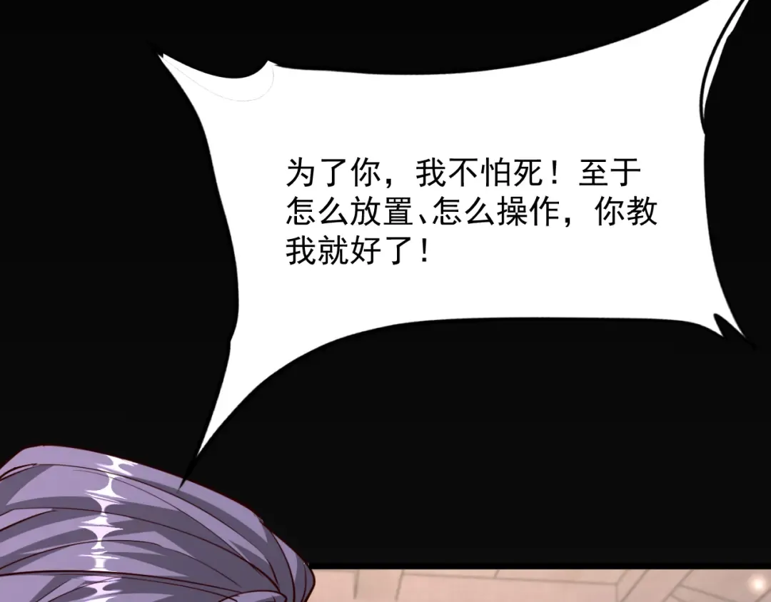 第211话 营救行动开始！ 第52页