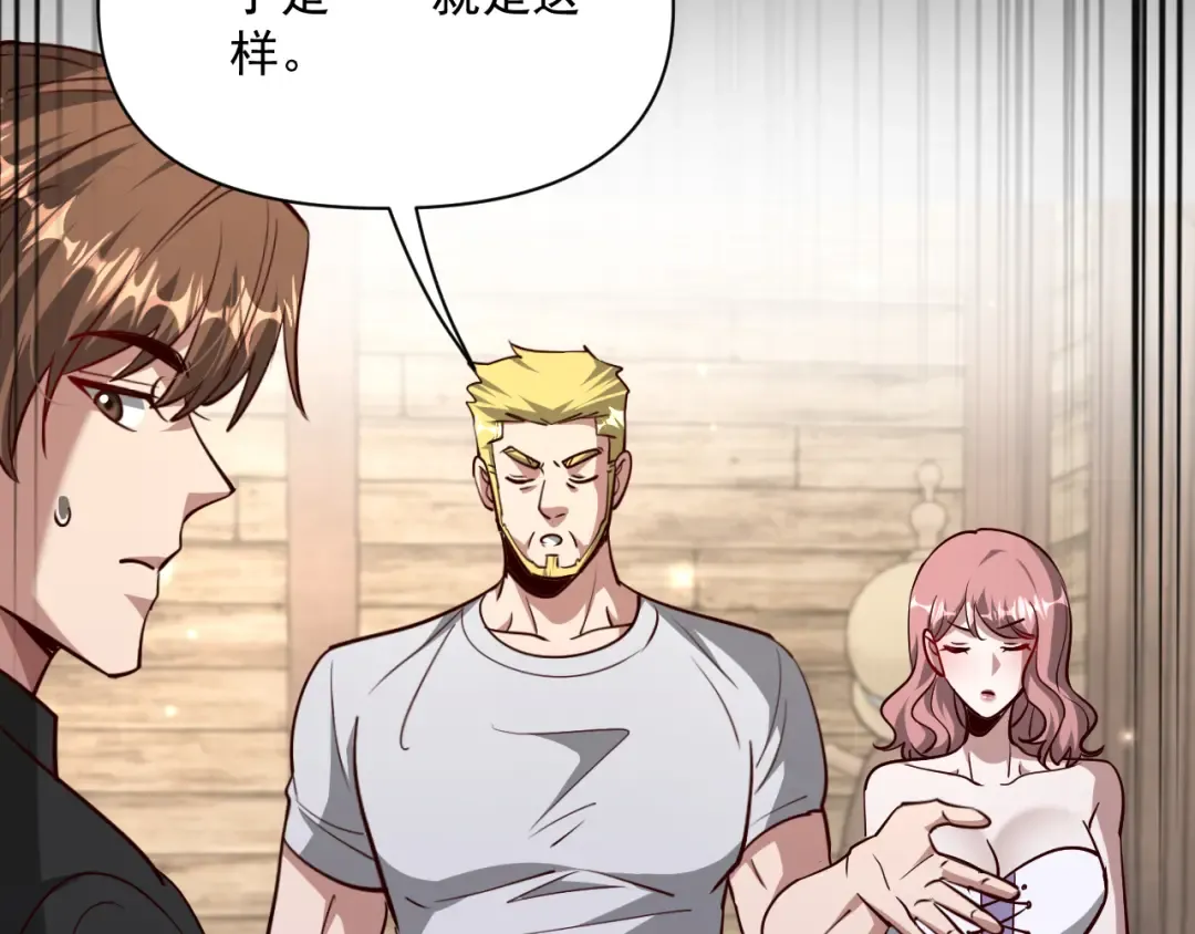 第211话 营救行动开始！ 第60页