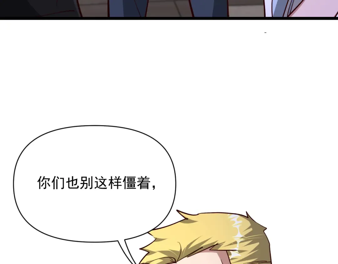 第211话 营救行动开始！ 第62页