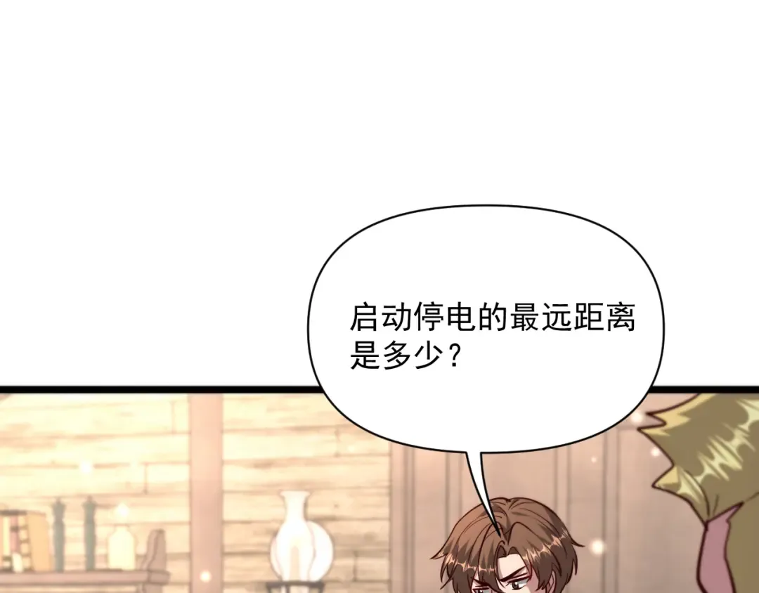 第211话 营救行动开始！ 第68页