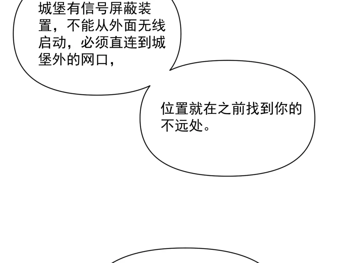 第211话 营救行动开始！ 第70页