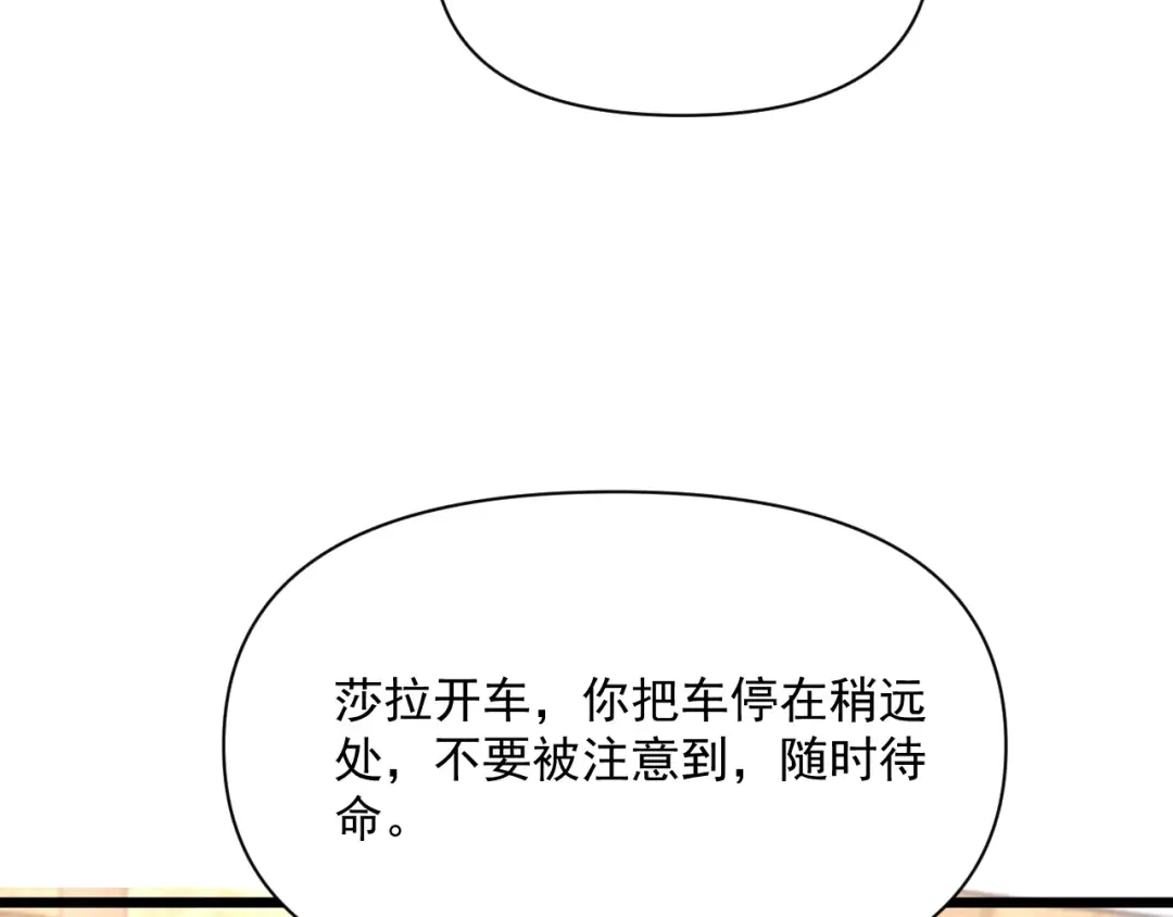 第211话 营救行动开始！ 第73页