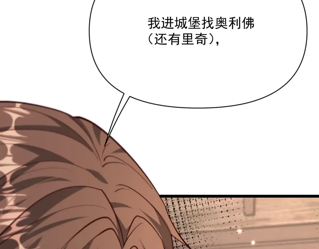 第211话 营救行动开始！ 第76页