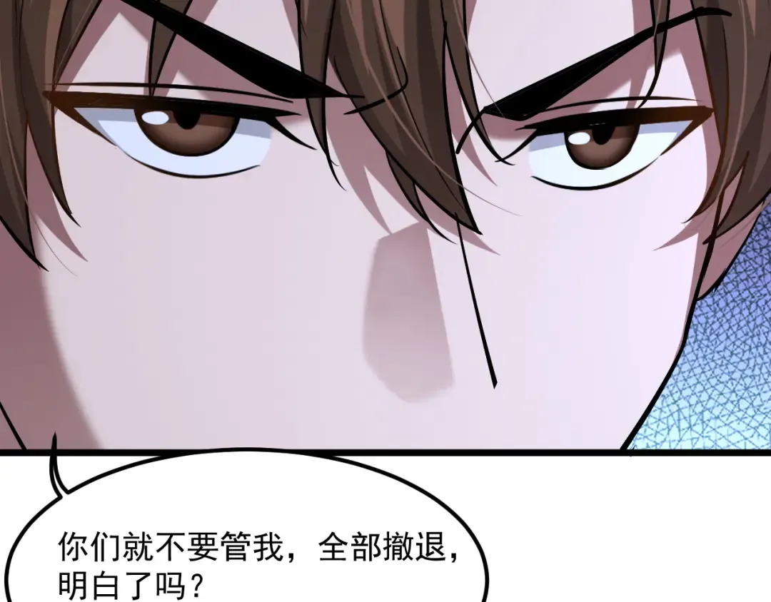 第211话 营救行动开始！ 第82页