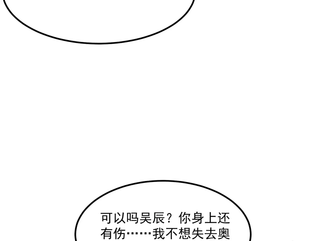 第211话 营救行动开始！ 第83页
